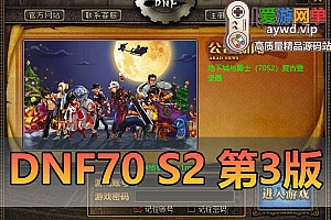 DNFSF发布网免费辅助：2025最新免费DNF公益服辅助工具全面评测